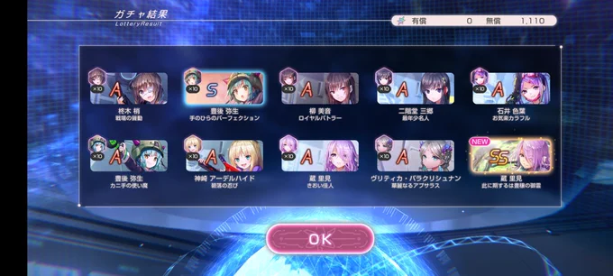 く、蔵ーっ!!!!! 