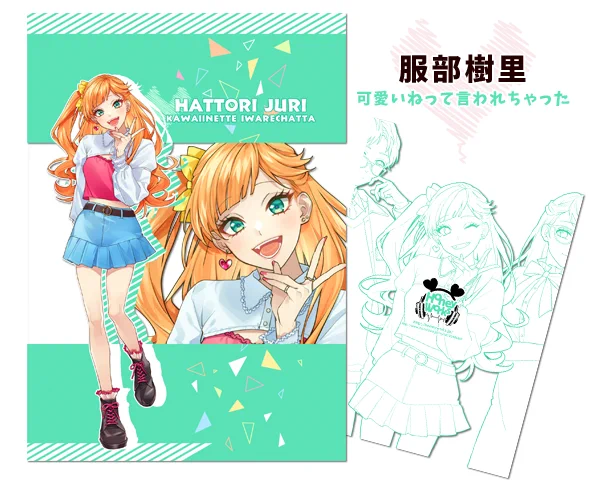 コミケのみの販売だった「恋愛シリーズクリアファイル(服部樹里)」がBOOTHに追加されました。 ぜひ幸大と合わせてよろしくお願いします 