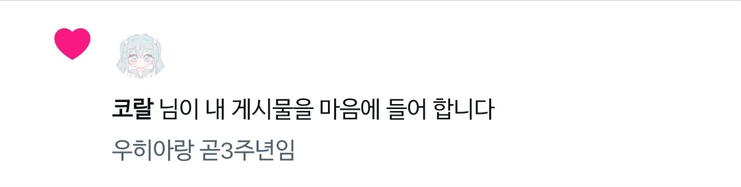 payean's tweet photo. 앤오님 잘 지내셨나요????? 🥹 https://t.co/JGJJnnDdTd