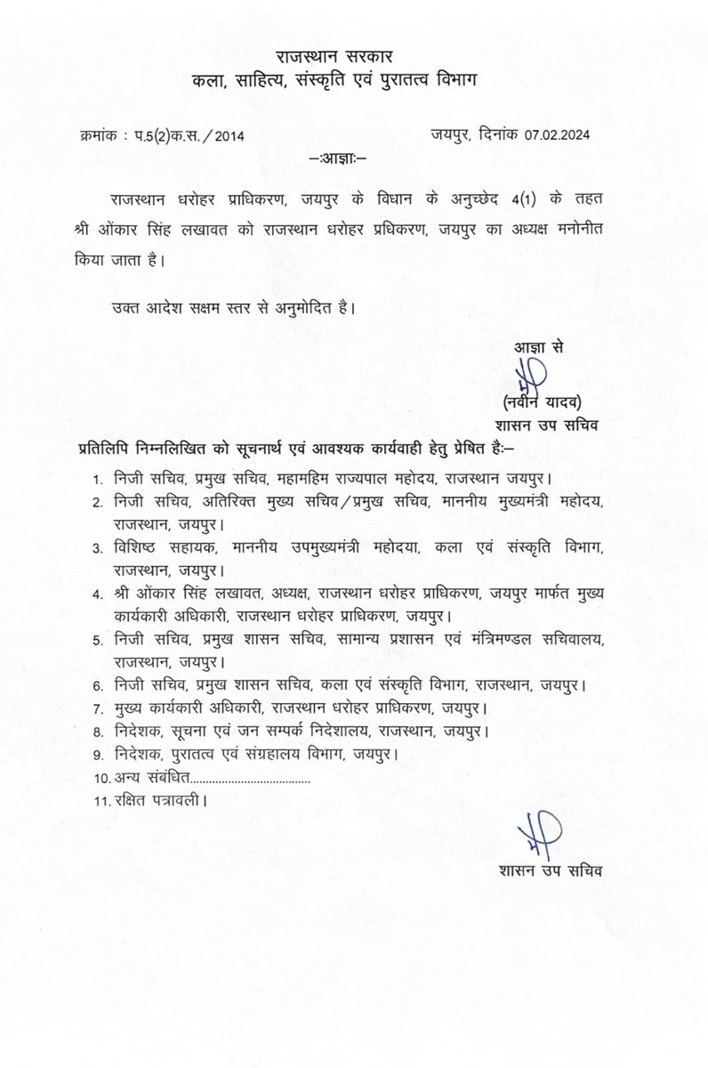 md_barmer's tweet photo. श्री भजनलाल सरकार की #प्रथम मह��्वपूर्ण राजनितिक नियुक्ति के रूप में पूर्व सांसद और राजस्थान के उच्च कोटि के विद्वान श्री औंकार सिंह जी लखावत को राजस्थान धरोहर प्राधिकरण के अध्यक्ष के रूप में मनोनीत किया गया है। यह न केवल चारण समाज और इतिहास में रुचि रखने वालों के लिए हर्ष का विषय है, बल्कि संपूर्ण राजस्थान के लिए गर्व का विषय है।
लखावत जी को , राजस्थान में धार्मिक और ऐतिहासिक स्थलों पर पैनोरमा निर्मित करने वालों के रूप में उन्हें जाना जाता है।  आने वाले समय में धार्मिक और ऐतिहासिक स्थलों के विकास देखने लायक होगा ।
बहुत-बहुत बधाई @OnkarSLakhawat जी। बहुत-बहुत धन्यवाद @BhajanlalBjp जी।

#र���जस्थान #Rajasthan #jaipur 
#History #onkarsingh