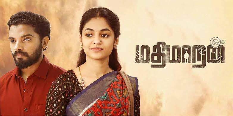 airaamediaa's tweet photo. #Mathimaran movie on Amazon Prime .. Enakulla varthaigalala solla mudiyatha thaakatha yerpaduthi irukku. !! Athanaikku piragum poo pookum . .🌹🌺🥀🌷🪷
Review coming soon...
#Amazonmovie #Amazon https://t.co/W8wfopVKxY