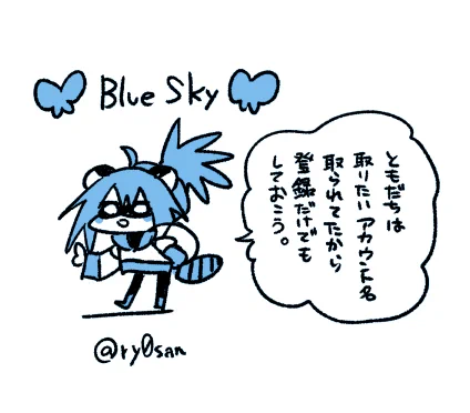 0207 BlueSky