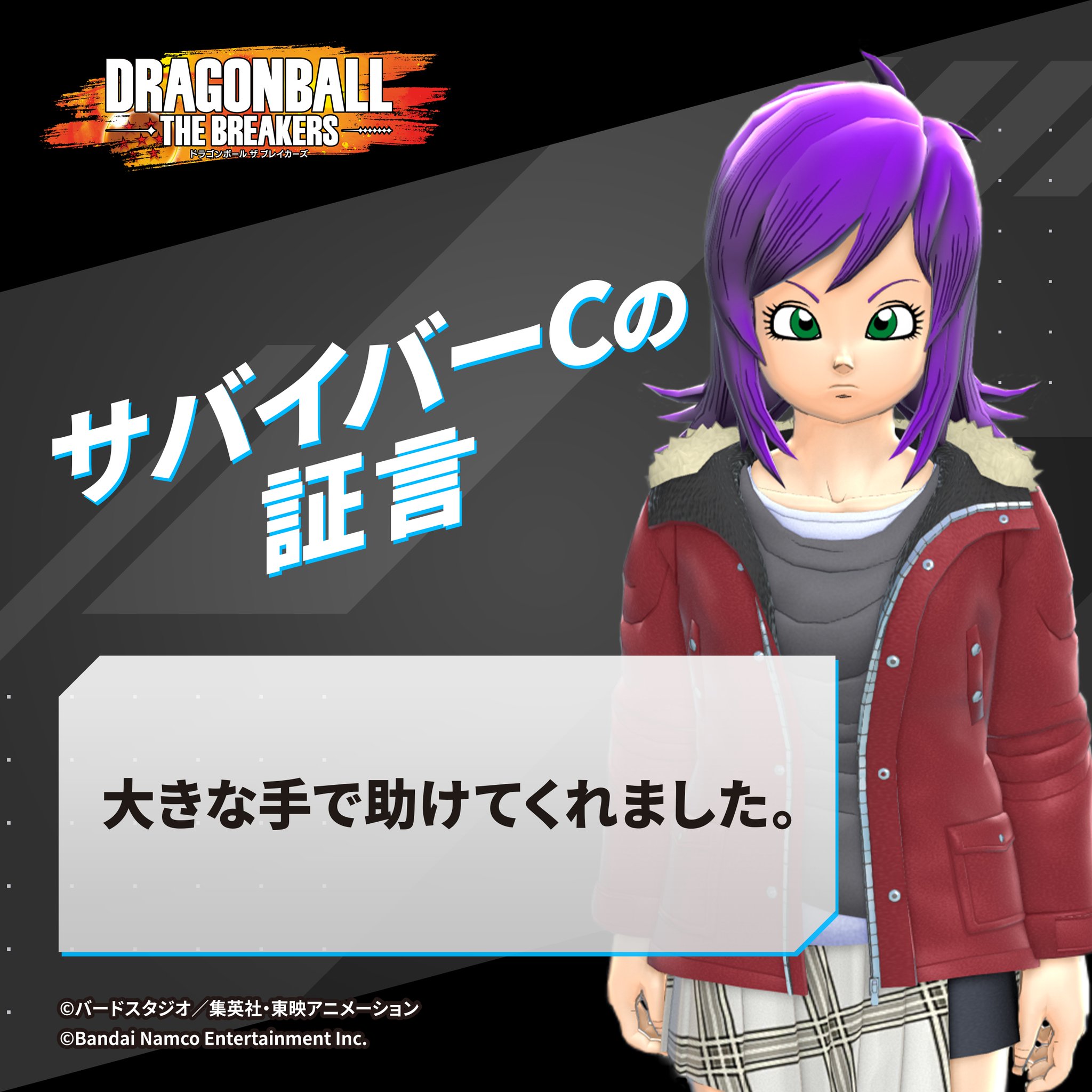 ドラゴンボール - アナスカさん専用 Amazon.co.jp: エンスカイ ドラゴンボールZ PT-L36 セルゲーム