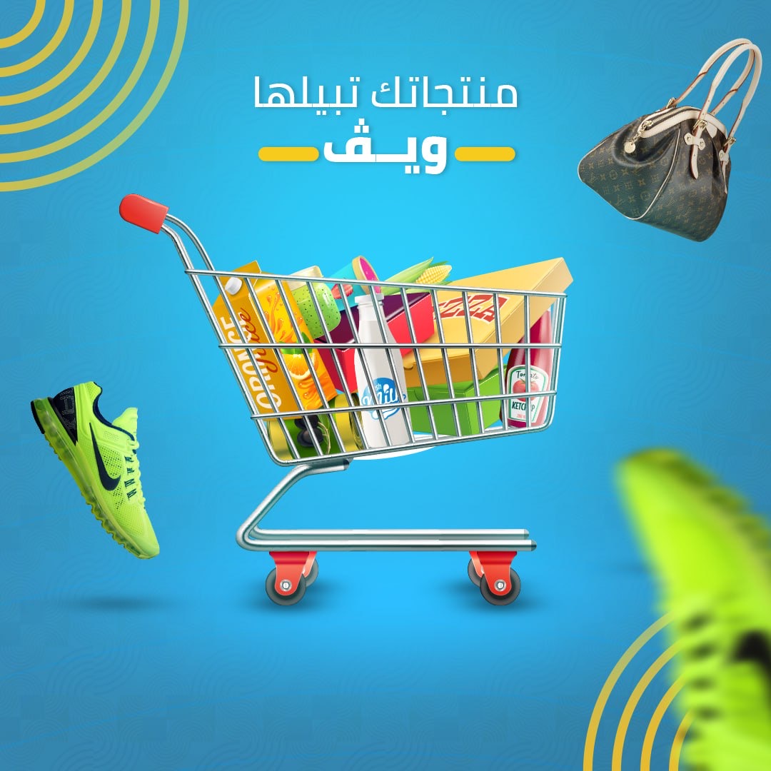 waveavm's tweet photo. منتاجاتك يبيلها ويف ..
ابرز جمال منتجاتك معنا من رحلة الإنتاج لحين اكتمال عملية البيع بخدمات مميزة مالها مثيل
💙📽
#المملكه_العربيه_السعودية 
#حائل
#wave_media https://t.co/hCcnNHuYaC