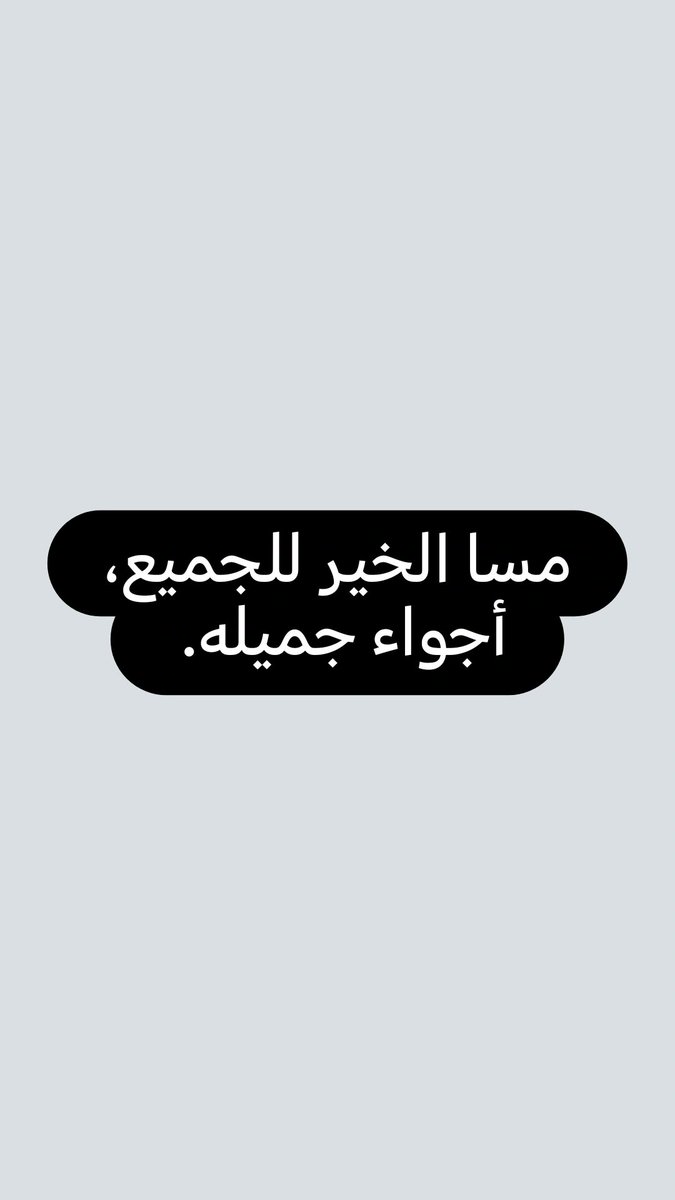 سعيد الجساسي (@1_aljassasi) on Twitter photo 