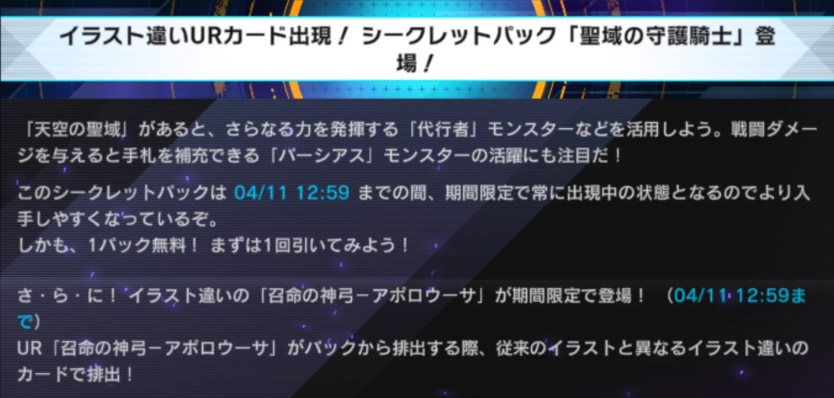 公式】 遊戯王 マスターデュエル on X: 
