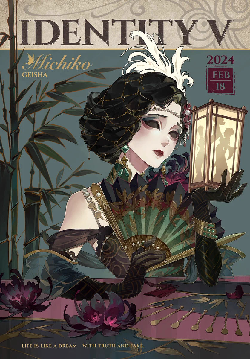 第五人格 美智子 芸者 まとめ売り GFuFvQZa0AAg9Ge?format=webp&