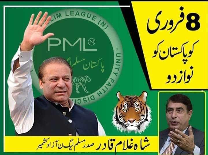 پاکستان کی تاریخ میں پہلی بار ایسا ہورہا ہے کہ الیکشن سے قبل ہی دنیا کے معتبر ترین جریدے اور نشریاتی ادارے نوازشریف کے نہ صرف وزیراعظم بننے کی پیشگوئیاں کررہے بلکہ انکی لیڈرشپ کوالٹی اور نظام حکومت چلانے کے تجربے کو بھی آون کررہے ہیں۔😍