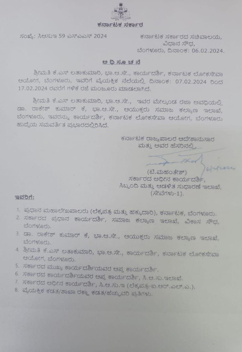 ChekrishnaCk's tweet photo. ನೋಡ್ರೀ ಹೇಗಿದೆ ವ್ಯವಸ್ಥೆ. ಆ ಹಲ್ಕಟ್ ಕೆಪಿಎಸ್ಸಿ ಚೇರ್ಮನ್ ಶಿವಶಂಕರ ಇನ್ನೆಂತ ಲಾಭಿ ಮಾಡ್ತಾ ಇರಬಹುದು. ಈಗಾಗಲೇ ವಿಕಾಸ್ ಕಿಶೋರ್ ರನ್ನು ನುಂಗಿ ನೀರು ಕೂಡಿದ ಈಗ ಲತಾ ಅವರ ಮೇಲೆ ಎರಗಿದ್ದಾನೆ.

ಏನ್ರೀ @siddaramaiah @DKShivakumar ಇದು ಯಾವ್ ಗ್ಯಾರೆಂಟಿ ಭ್ರಷ್ಟ ರಕ್ಷಣೆ ಗ್ಯಾರೆಂಟಿ ನ? 

#SaveKPSCsecretary https://t.co/i4N5FHwHbT