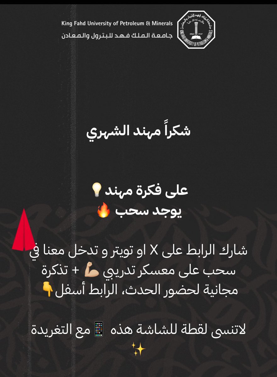 سجلت في حدث <a href="/TEDxKFUPM/">TEDxKFUPM</a> !! 

الحدث الأكثر إلهاماً في السعودية🇸🇦 

#KFUPM 
 رابط التسجيل: tedxkfupm.org/registration