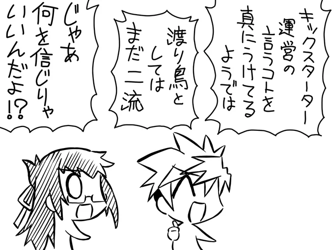たのしいきっくすたーたー 