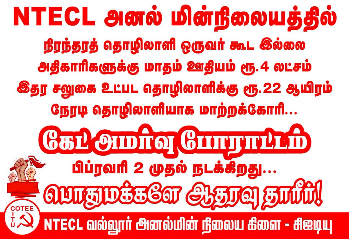kirubaV1990's tweet photo. @CMOTamilnadu  @RajeshLakhani69   #NTECL GATE PROTEST # https://t.co/oLvWY9JNtk