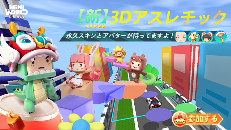 miniworldCreata's tweet image. ☑️素晴らしいマップのおすすめ
マルチプレイーおすすめー【新】実体ブロックのマップー【'Only Jump'】
アスレチックが好きな方、是非お見逃しないでくださいね！
#miniworld
#ミニワールド