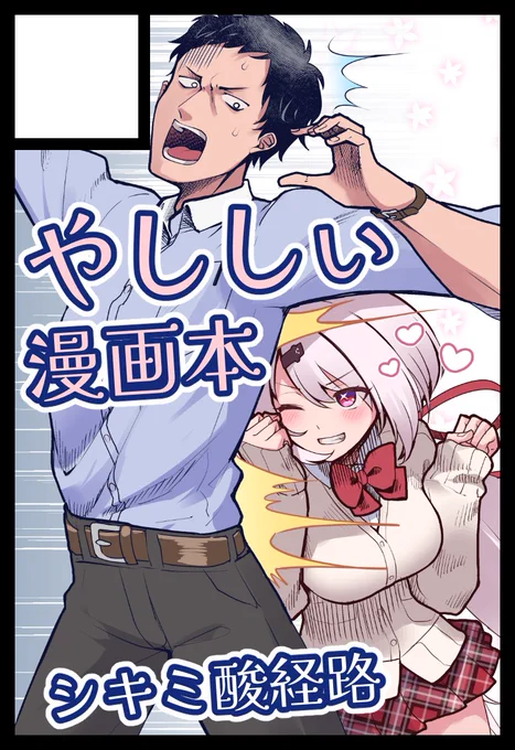 申し込み!受かるといいな～。 #にじそうさく09