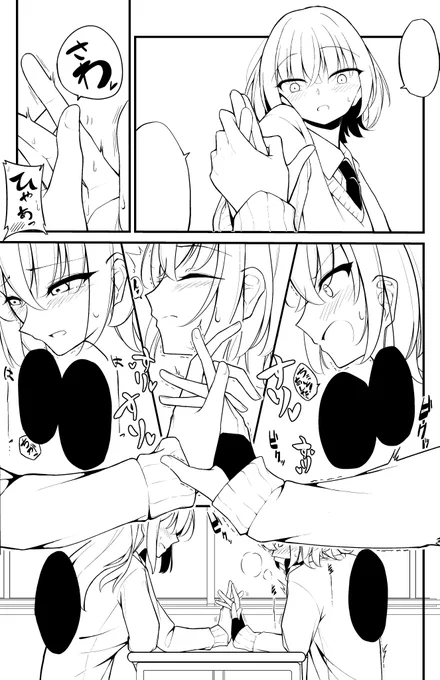 これは没になった指ックス漫画
#創作百合 