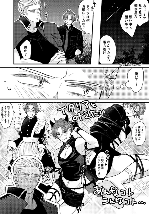 流れ星にお願い✨
(どくい)

(1/2) 