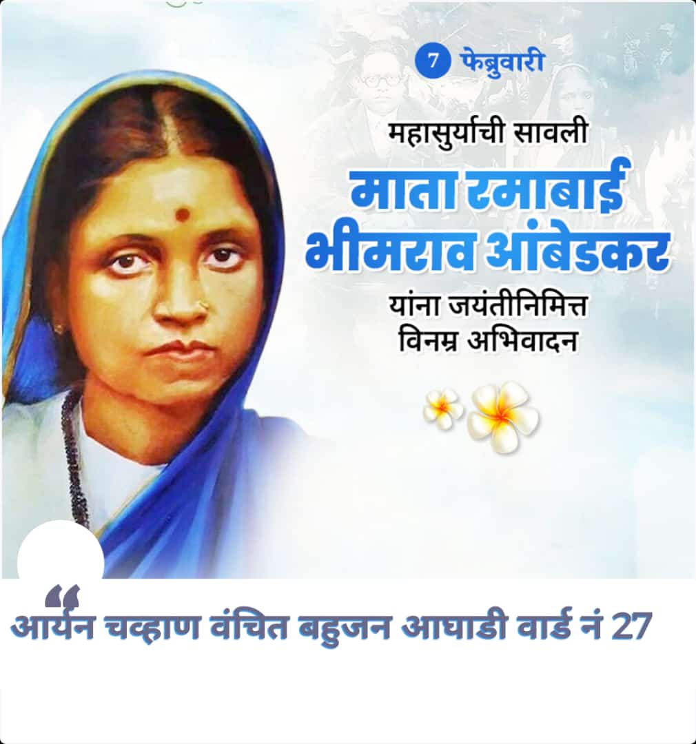 Aasaram Chavhan VBA WARD 27 tweet media