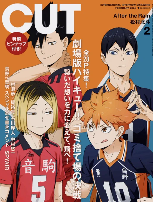 the way kuroo and kageyama are staring at their boyfriends respectively with longing/attentiveness 