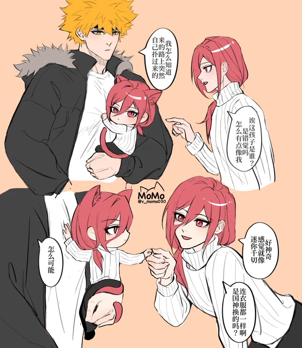 cgr:awww it looks just like me! Did you change the clothes?
Kngm: No way
Cgr: if you really like me, just tell me, don't use that little one as a stand in
Kngm:what r u talking about and why you turn into a cat?
Cgr:wait …what is he doing?? 

kitty cgr: " impressive chest.." 