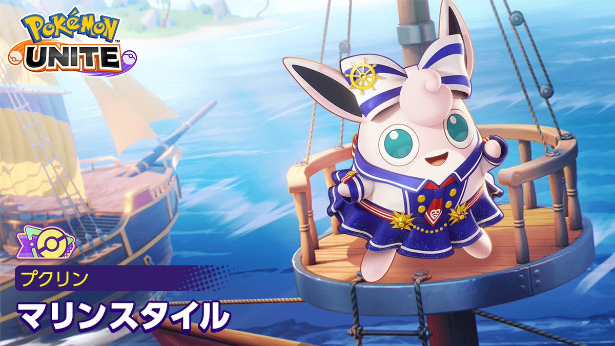 ポケモンユナイト公式 on X: 