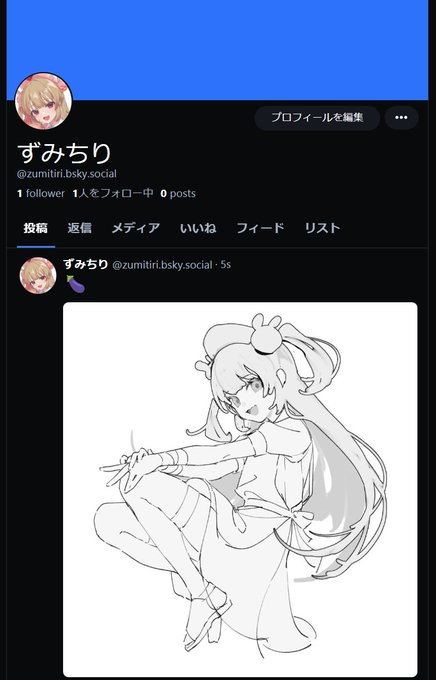 青空に前描いてたラフを投稿した👊