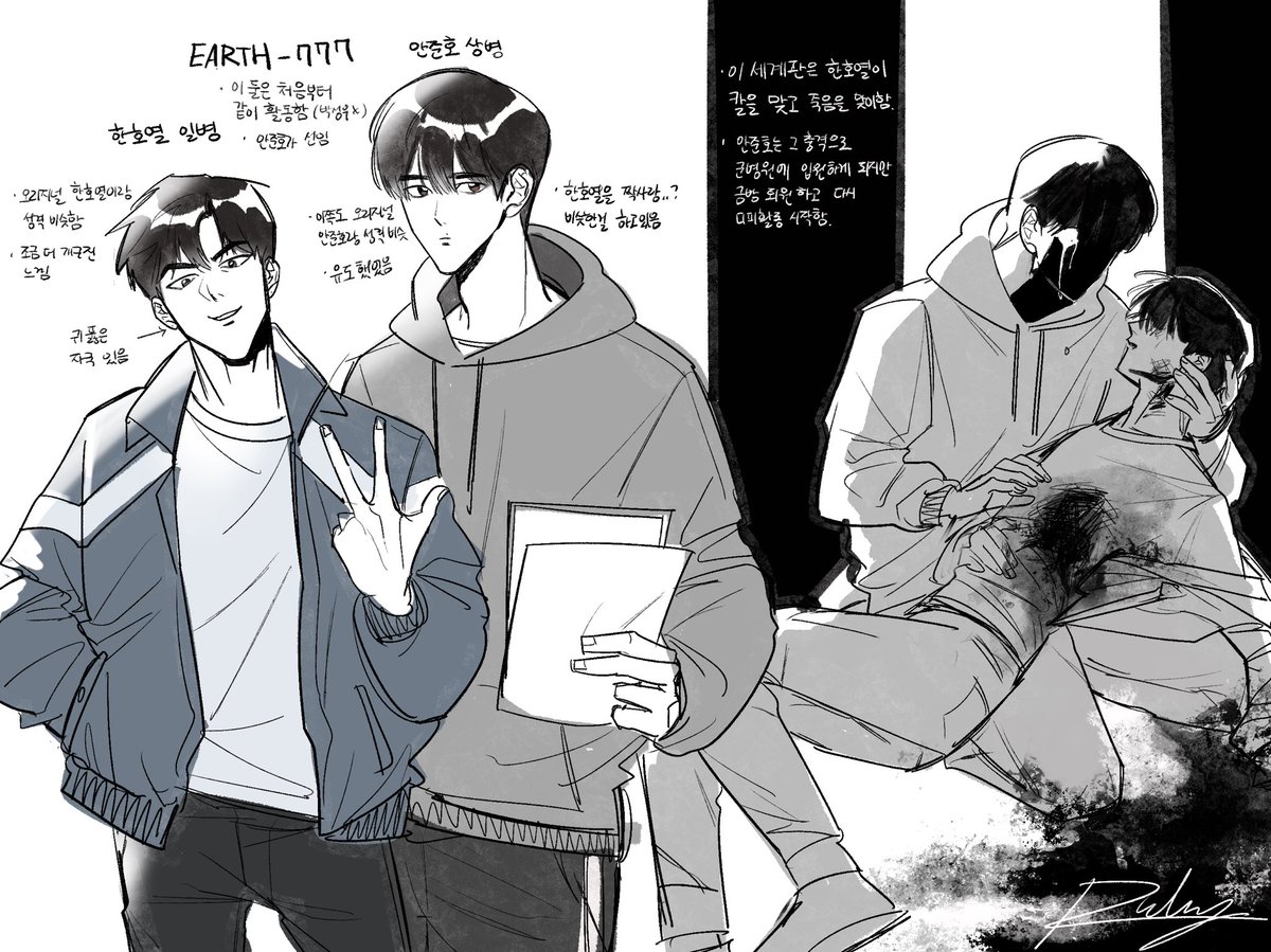 저번에 만화로 그렸던 멀티버스 준호열
설정 이것저것 생각해놨던거