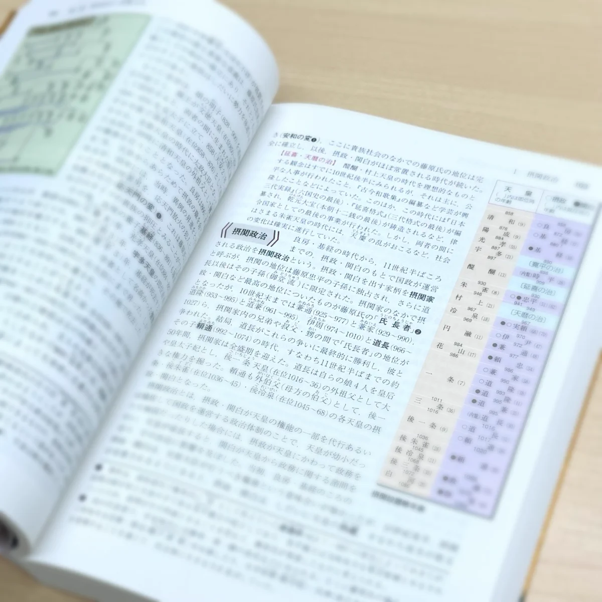 山川出版社 on X: 