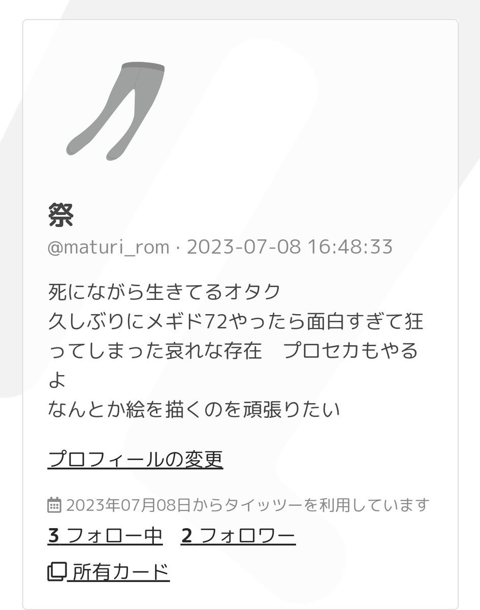 祭の話は信じるな (@maturi_rom) / Posts / X