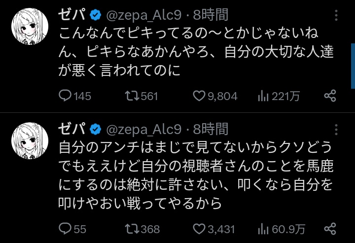 gyx8e's tweet photo. 👤「ゼパが好きな男と関わりたくない｣
👧🏻💢「じゃあ関わらんかったら良くないですか？」
👧🏻💢「自分をバカにするのは良いけど、自分の大切なリスナーのことをバカにするやつは許さない」
↑
そもそも馬鹿にしてはいないだろ。
関わりたくないって言っただけで何が悪いん？
別になんも悪くないだろ。 https://t.co/afvUrsmv6G
