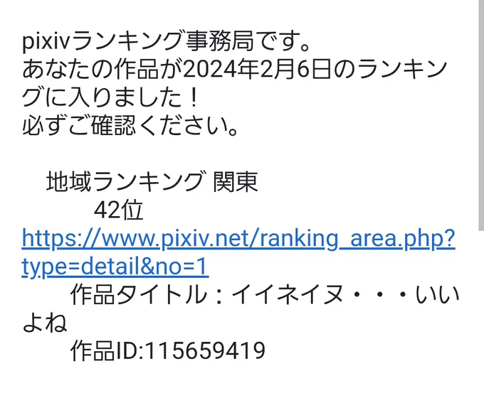 ともっこ描いてから
pixiv地域ランキングに入るようになりました!

ありがとうございます!

イイネイヌ!イイネありがとう!ヌンダフル! 