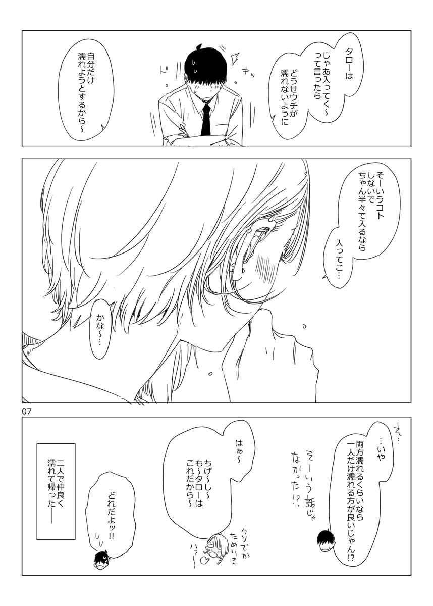 今月のティアの新刊のサブコミュまとめ4に収録されるうちの片山漫画です。 