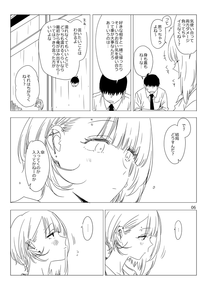 今月のティアの新刊のサブコミュまとめ4に収録されるうちの片山漫画です。 