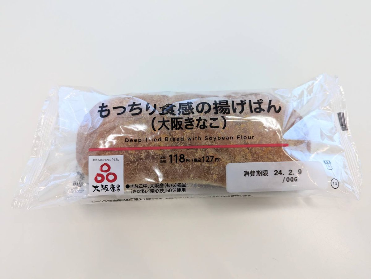 株式会社ローソンより、近畿地区限定で、#大阪産(もん)名品の向井珍味