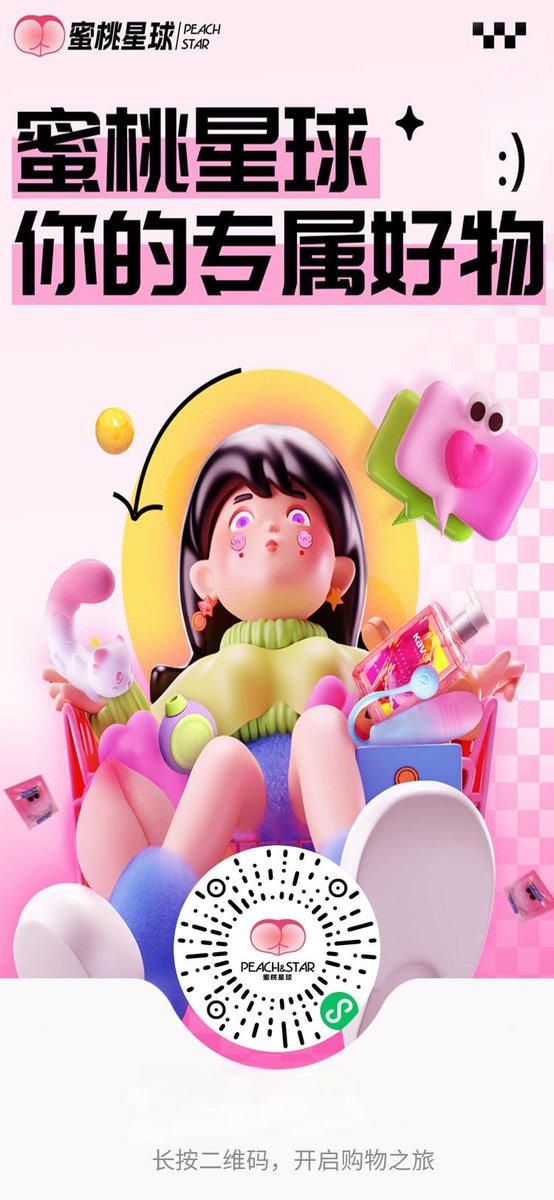 To88880's tweet photo. 蜜桃星球🍑
快速进入情趣行业
蜜桃稳打稳扎的服务

就是要让你出去浪也能时时刻刻卖货赚钱，夜晚属于你，工作的事交给蜜桃🍑，放心去浪，去旅游，去看世界，去嗨皮！ https://t.co/2EDNqTEMls