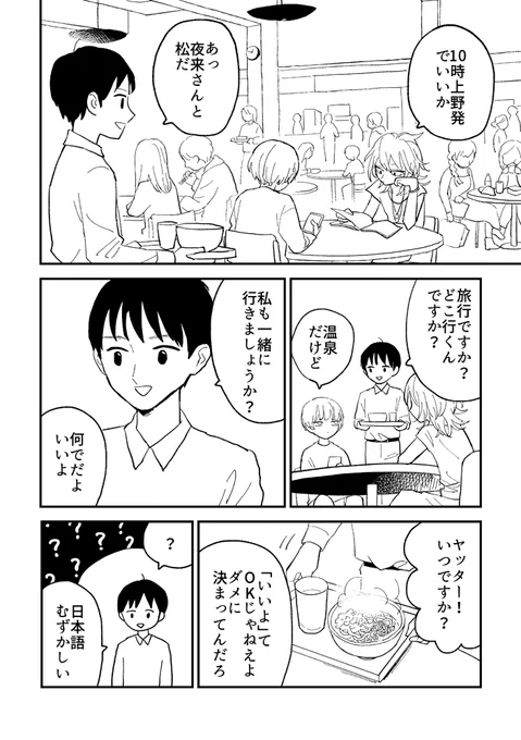 ふさんへ 3年前に描き始めて途中で止まってる漫画久々に開いたら絶対面白いので頼むから完成させてください 