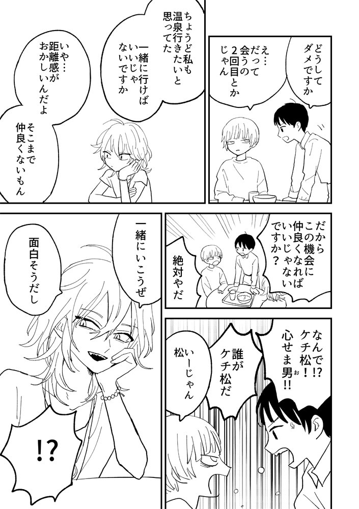 ふさんへ 3年前に描き始めて途中で止まってる漫画久々に開いたら絶対面白いので頼むから完成させてください 