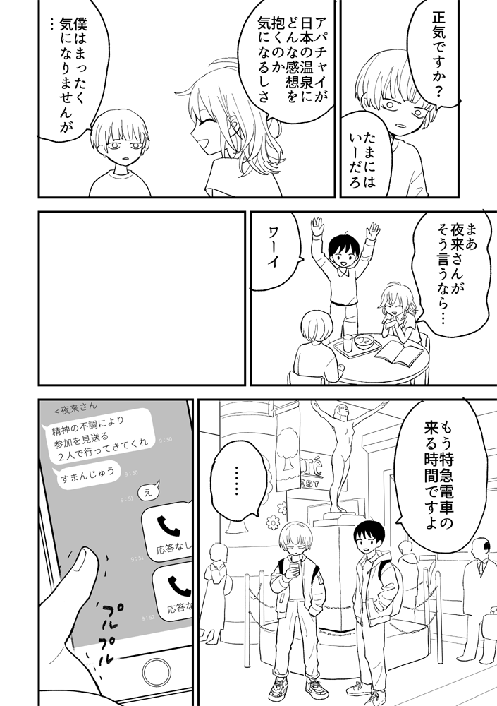 ふさんへ 3年前に描き始めて途中で止まってる漫画久々に開いたら絶対面白いので頼むから完成させてください 