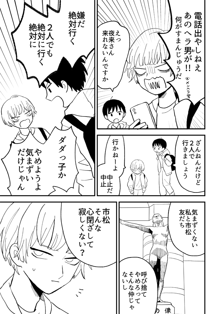 ふさんへ 3年前に描き始めて途中で止まってる漫画久々に開いたら絶対面白いので頼むから完成させてください 