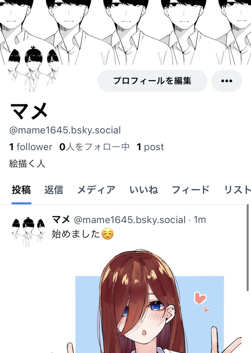 マメ tweet media