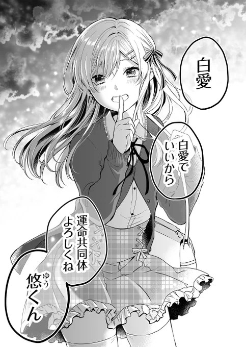 (5/5) 秘密だらけのシェアハウスラブコメ漫画 『恋したので配信してみた』  👇第1話試し読み&アプリDLはこちらから👇 https://share.ganma.jp/magazines/koicas ※アプリ内にて最新第90話まで無料で読めます  👇電子書籍も発売中です👇 