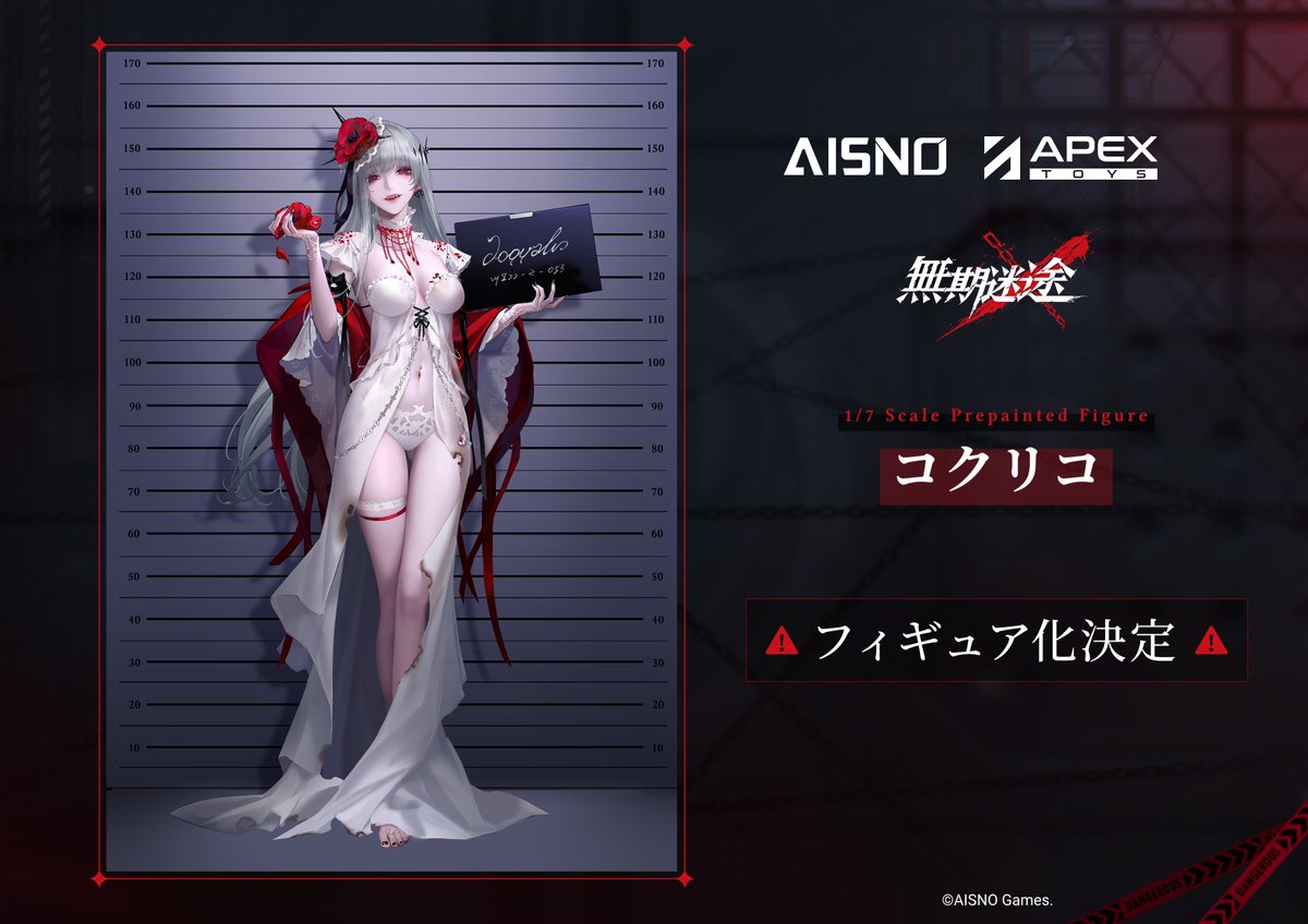 グッズ情報】 ✦1/7 フィギュア 無期迷途 コクリコ アーカイブ VER