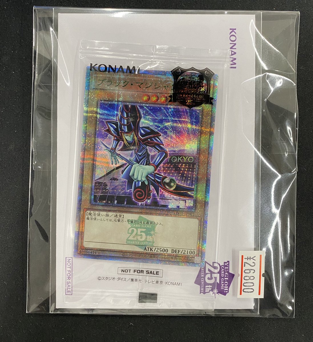 💠#遊戯王 入荷情報💠】 ✨ブラックマジシャン 25th 未開封 TOKYO DONE