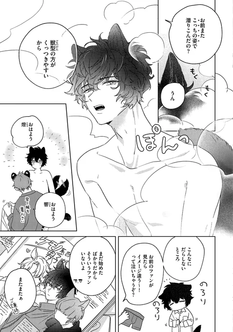 (2/7)
#オオカミくんは好きが隠せない #商業BL #漫画が読めるハッシュタグ 