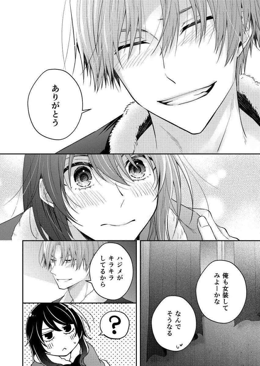 (4/4)
毎週水曜公開中
※来週2/14は本編お休みでバレンタイン漫画の予定 
