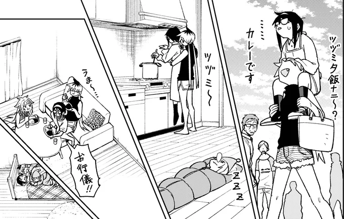 チラ見せ次回29話予告ですの 