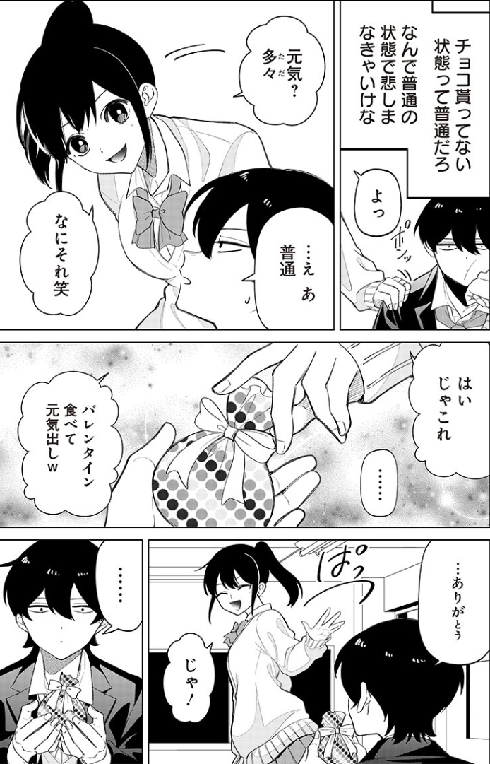 しれっとすげぇこと言ってるギャル。最新7話更新していただきました!ハッピーバレンタイン🍫
となジャン→https://t.co/poUBV5stPY 
pixivコミック
→ https://t.co/TSzUFORxnS 