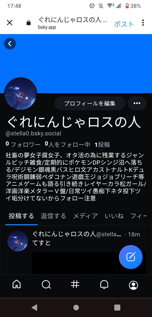 ぐれにんじゃロスで人生終わった人えリか@ジャンフェス参戦 tweet media