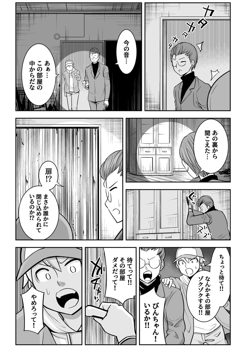 ホラー系YouTuberが呪われた館から脱出する話② 