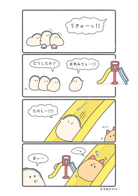 すべり台で遊ぶカキ 