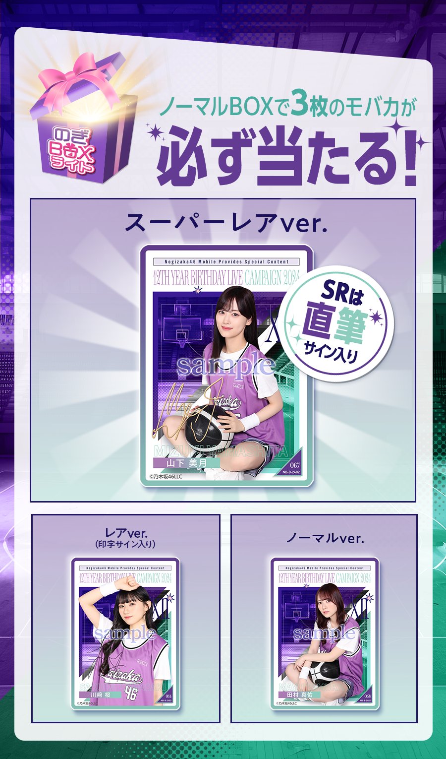 乃木坂46 Mobile【公式】 on X: 